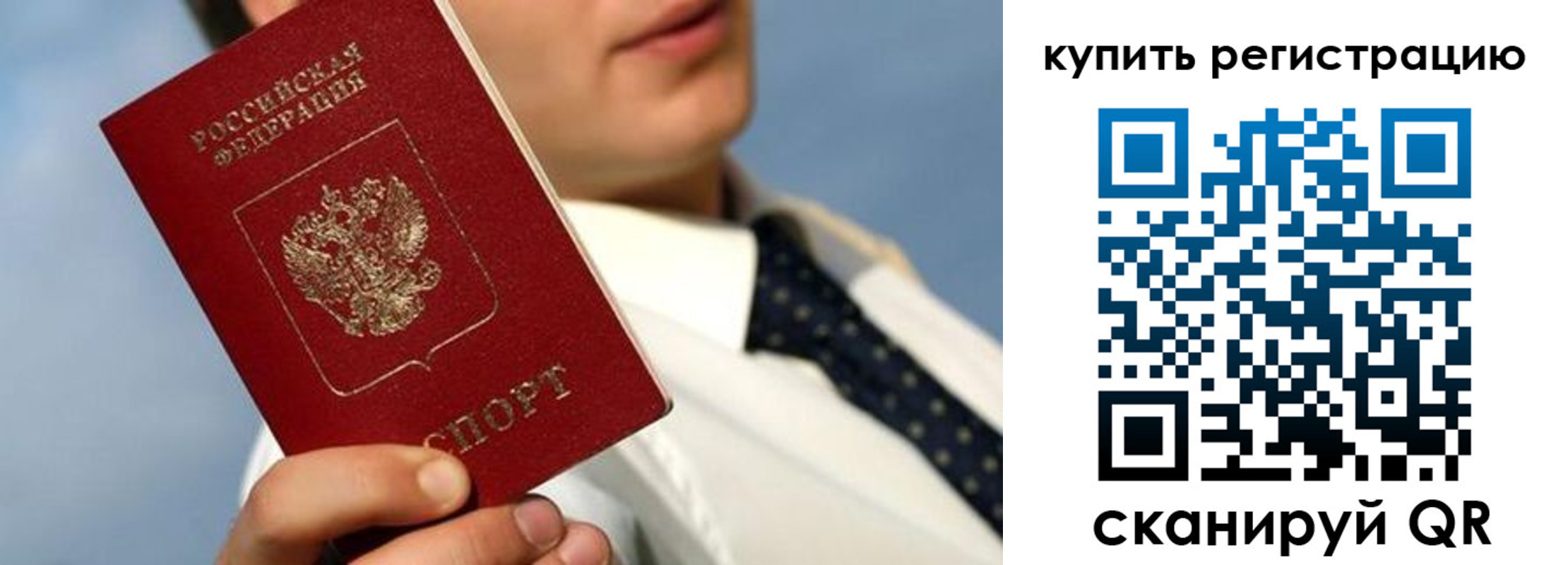 пропишу в квартире в Красноярском крае