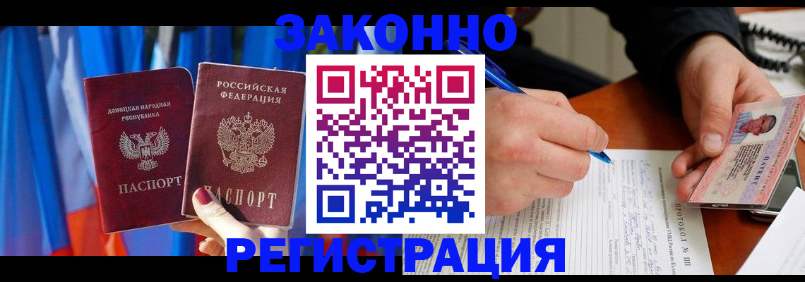 прописка штамп в Красноярском крае