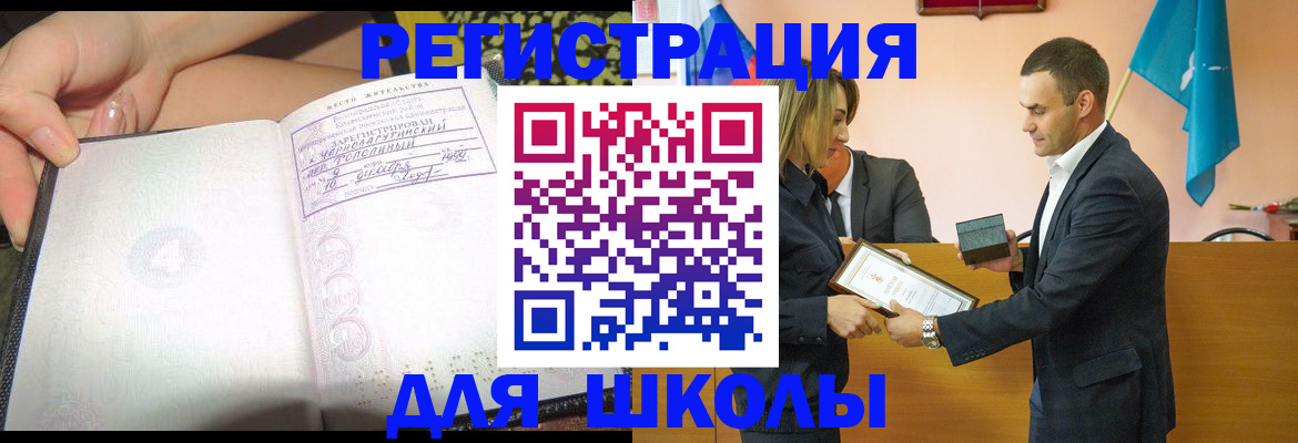 временная регистрация в Красноярском крае