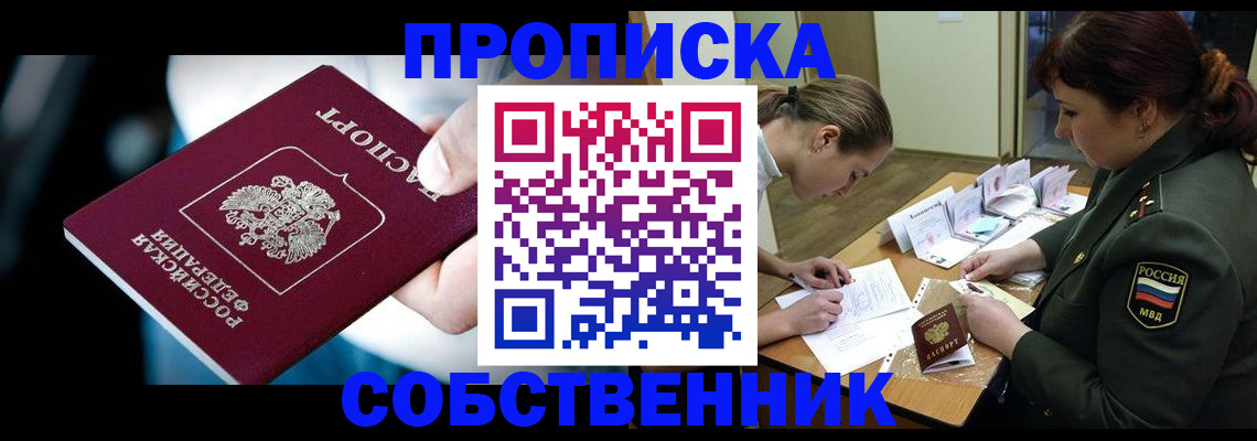 временная регистрация для всех в Красноярском крае