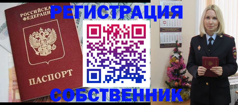 временная регистрация для школы в Красноярском крае
