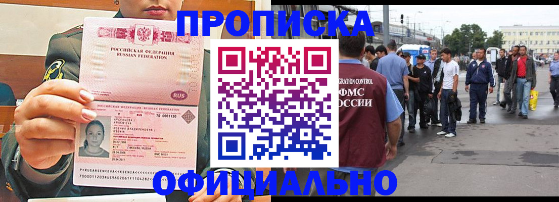 временная регистрация адрес в Красноярском крае