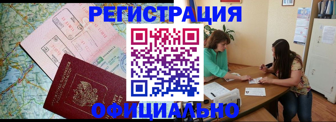 прописка в квартире в Красноярском крае