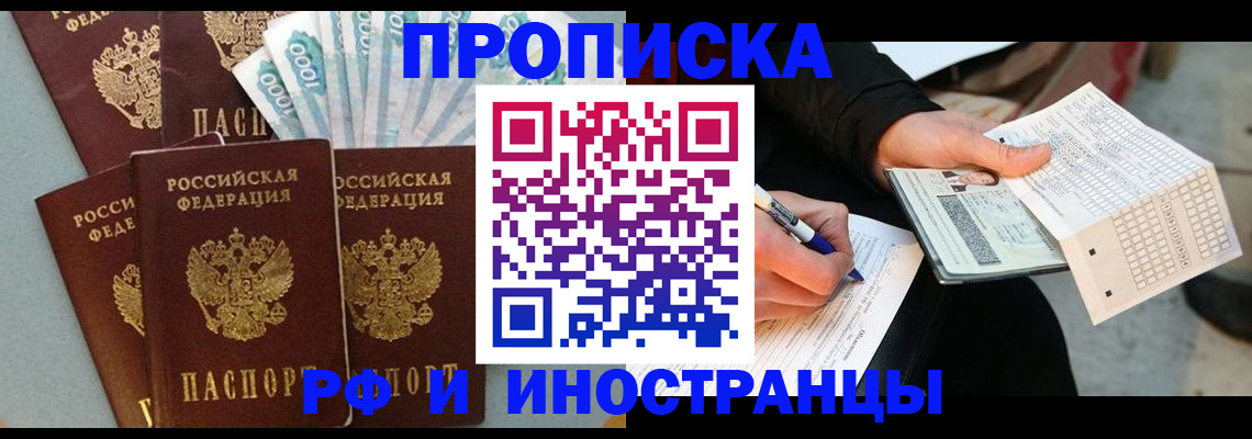 пропишу в квартире в Красноярском крае